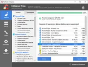 CCleaner — скриншот
