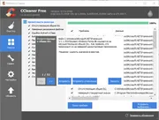 CCleaner — скриншот